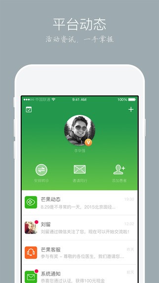 芒果医生下载