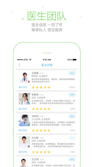 铭医在线app