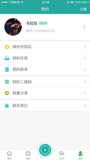 大医惠众app