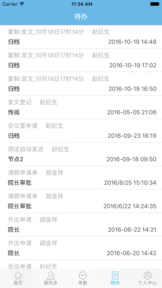 上海天健下载