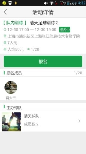 足球笔记