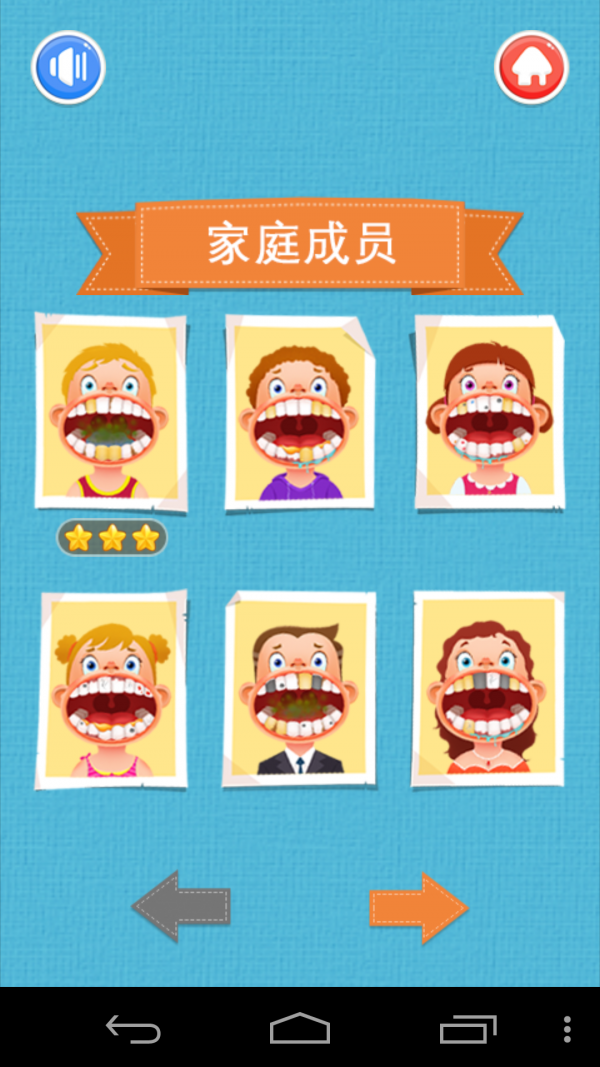 可爱小牙医 可爱小牙医