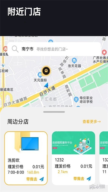萌米奇 萌米奇