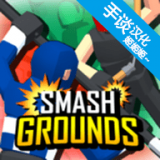 粉碎大地多人布娃娃战斗 v1.4.7