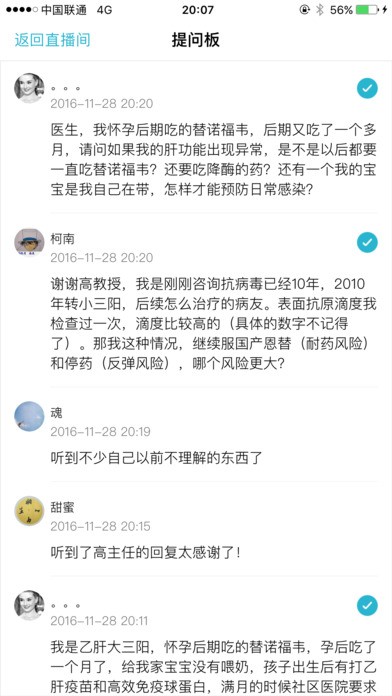 易诊医生端app