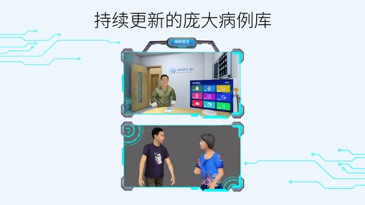 梅斯医生app