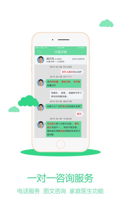 营养医生app下载