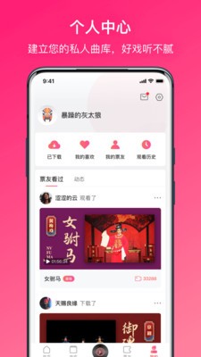 戏曲听听 戏曲听听