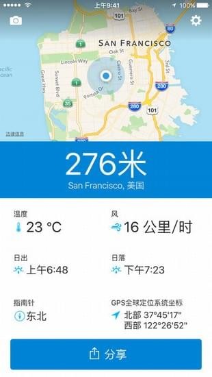 altimeter pro 中文版