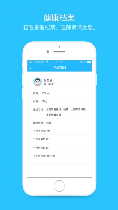 健客诊所下载