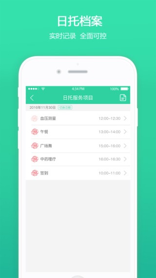 社区照护app