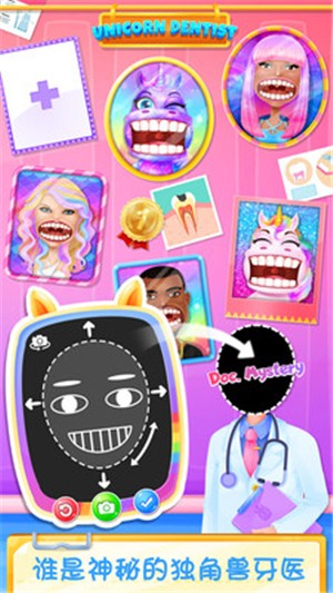 独角兽牙医诊所