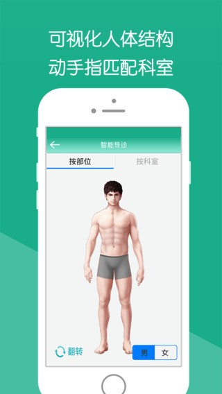 萧山区第一人民医院下载