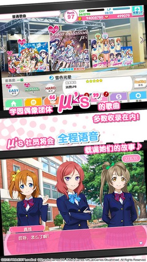 Love Live! 学园偶像祭