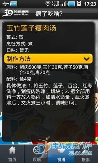 病了吃啥