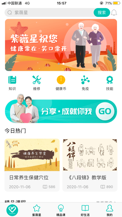 熠选iOS