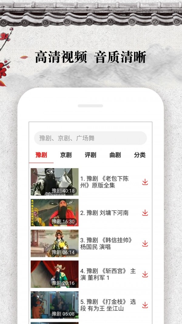 戏曲大观园 戏曲大观园