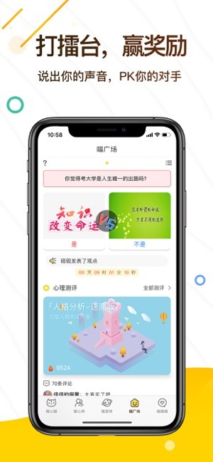 解忧暖心喵iOS