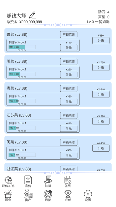 我赚钱超快iOS