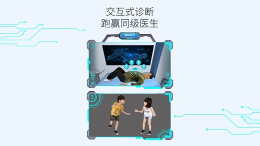 梅斯医生app