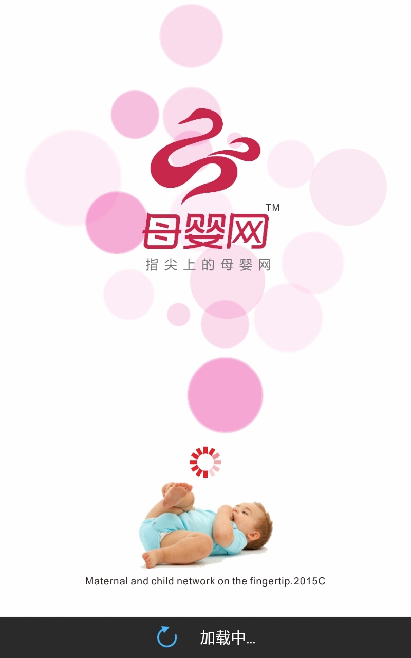 母婴网