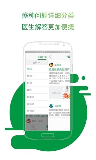 抗癌卫士医生版