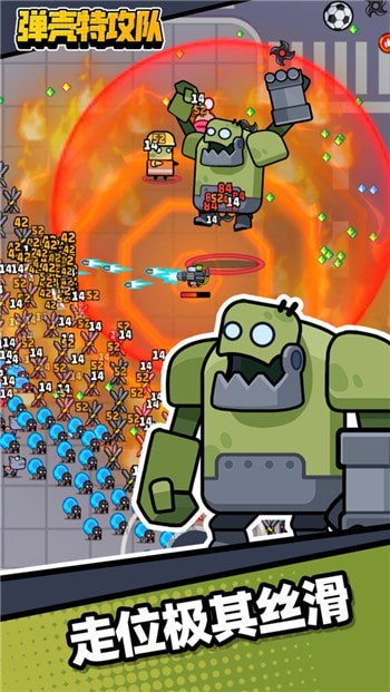 弹壳特工队 弹壳特工队