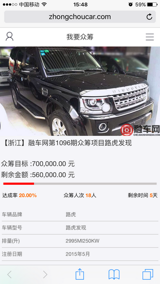 融车网app