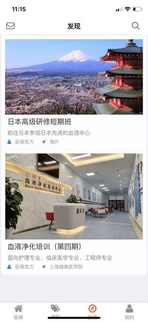 医萌下载