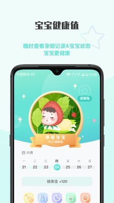健康欧孕育
