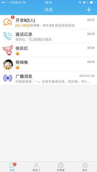 bossmail企业邮箱