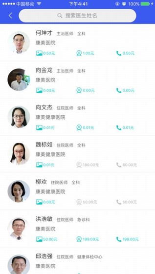 康美乐活app