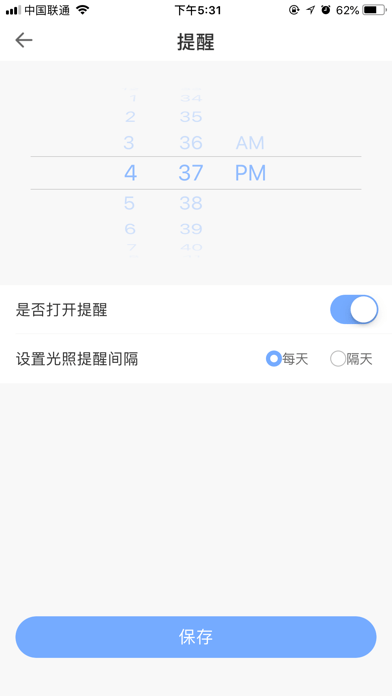 i黑密iOS