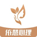 依慧情感咨询