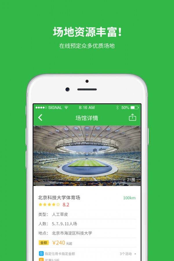 蹴鞠足球