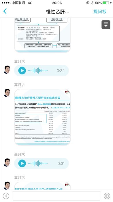 易诊医生端app