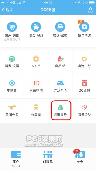 企鹅医生下载