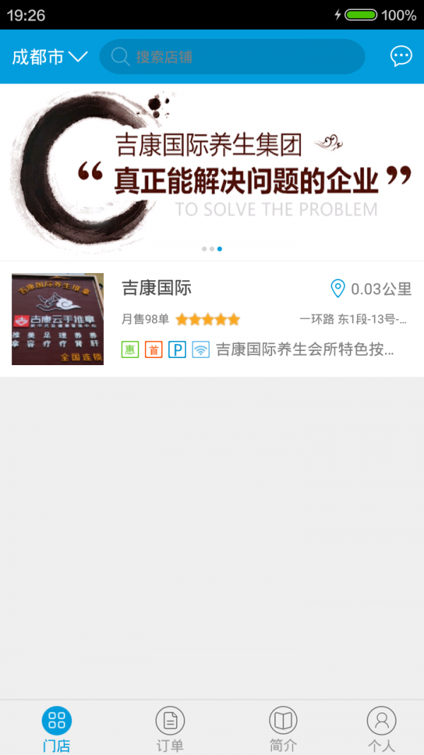 云来神掌