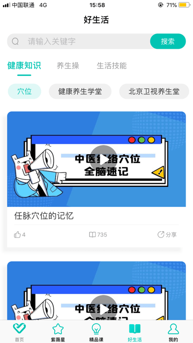 熠选iOS