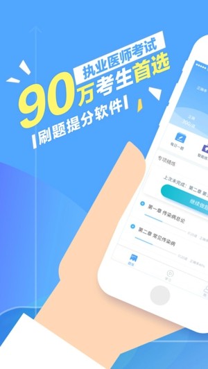 百草医师ios