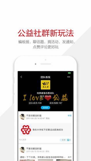 红心相通app