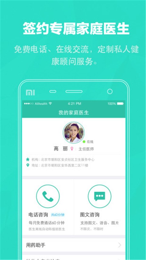 39健康好医生