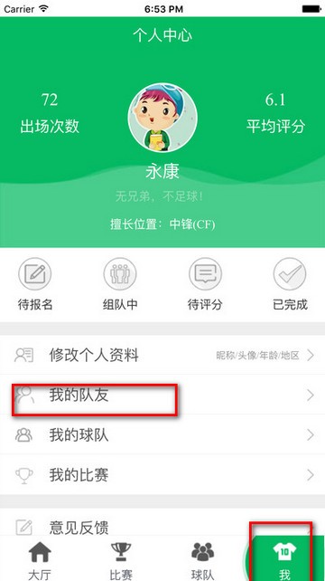 锐波足球app下载