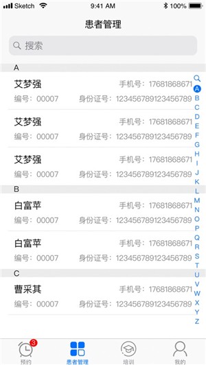 豫医通ios