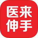 医来伸手app