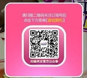 爱情公寓2IOS版
