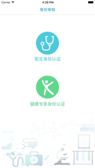 健康诚app