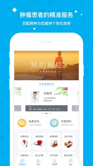柳叶医生app