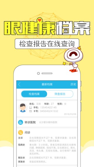 目邻app