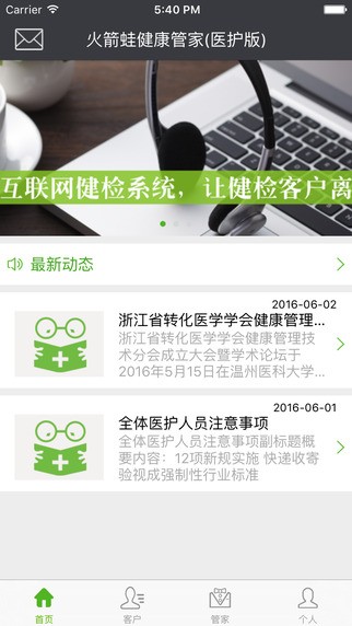 火箭蛙app
